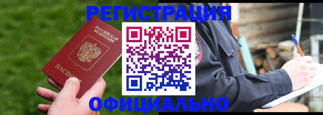 прописка в квартире в Новопавловске