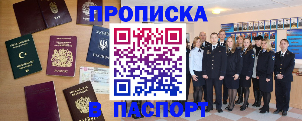 прописка ребенка в Новопавловске