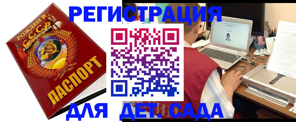 временная регистрация в квартире в Новопавловске