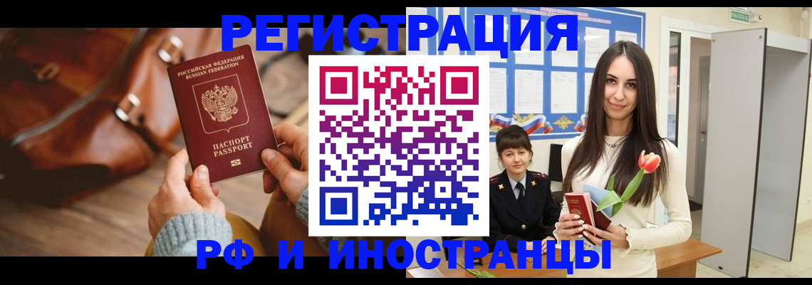 прописка для кредита в Новопавловске