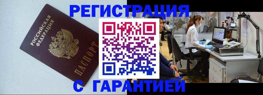 прописка для военкомата в Новопавловске