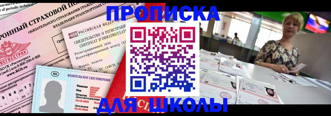 прописка паспорт в Новопавловске