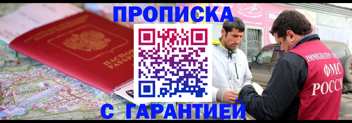 временная регистрация госуслуги в Новопавловске