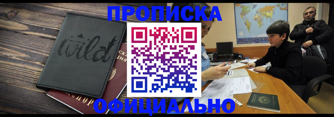 временная регистрация недорого в Новопавловске